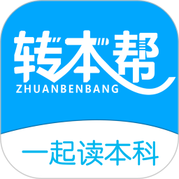 轉(zhuǎn)本幫手機版