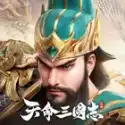 天命三國志