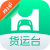 貨運臺司機