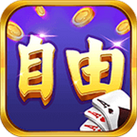自由娛樂(lè)