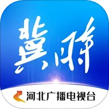 河北廣播電視臺(tái)冀時(shí)客戶端