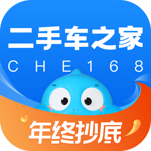 汽車之家二手車之家