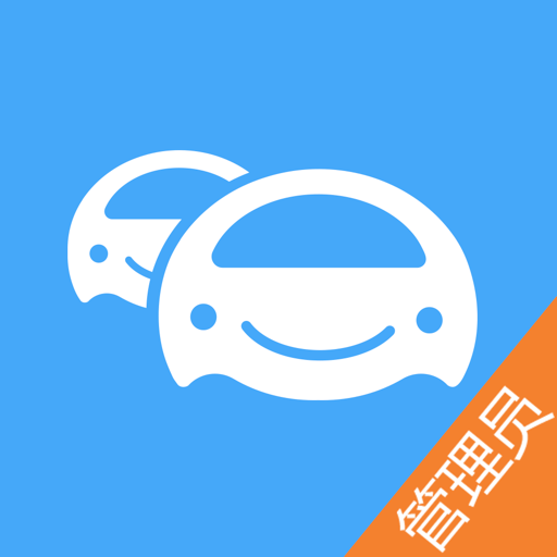 車隊(duì)管家最新版
