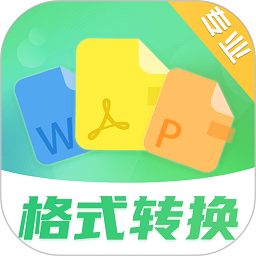 PDF格式轉(zhuǎn)換