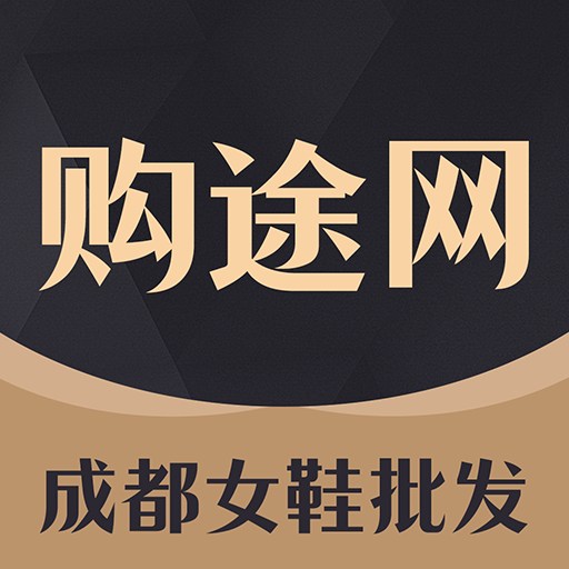 GO2貨源官方版