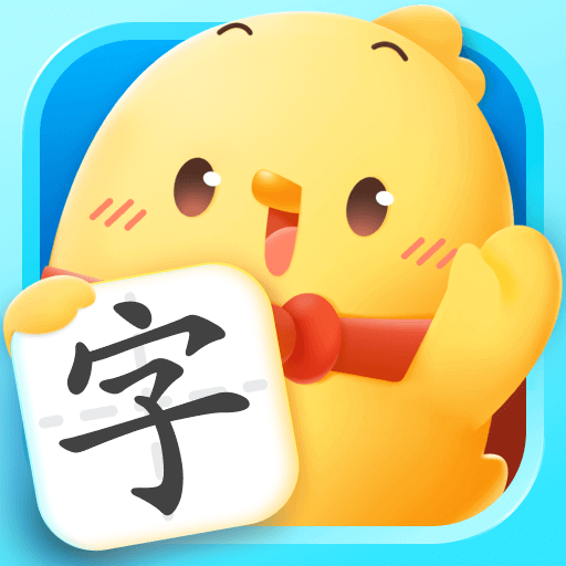 漢字大冒險完整版