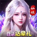 絕世仙王游戲