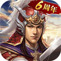 小米三國志2017手游