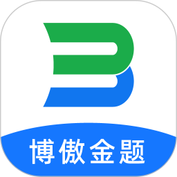 博傲金題手機(jī)版