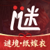 謎境