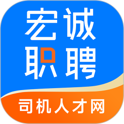 宏誠(chéng)職聘最新版