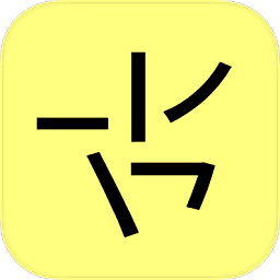 筆畫(huà)輸入法