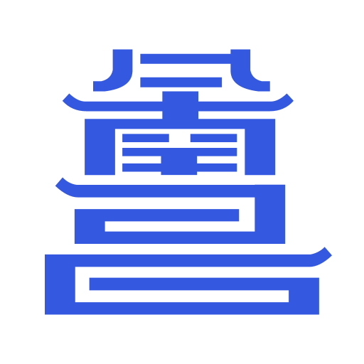 i南昌app(原昌通碼)