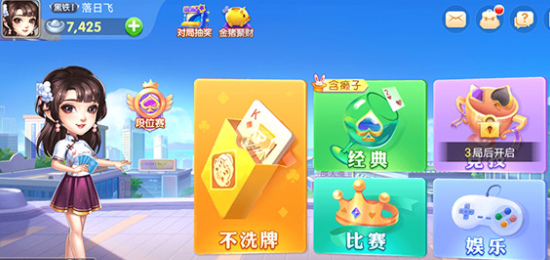 上饒同城游