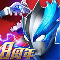 奧特曼系列ol九游最新版