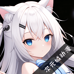 次元城動漫