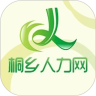 桐鄉(xiāng)人力網(wǎng)