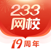 233網(wǎng)校ipad客戶端
