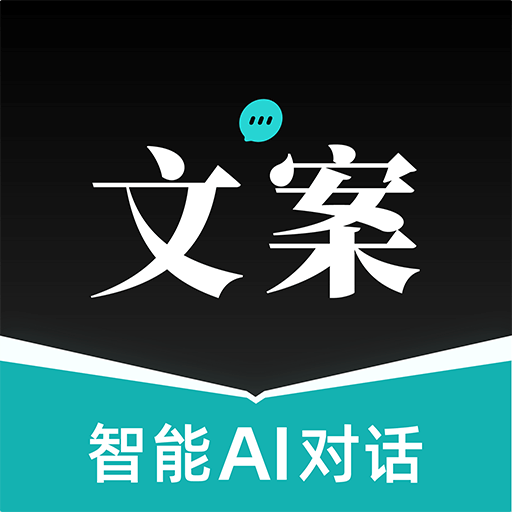 文案狗最新版