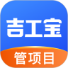 吉工寶(工人管理)