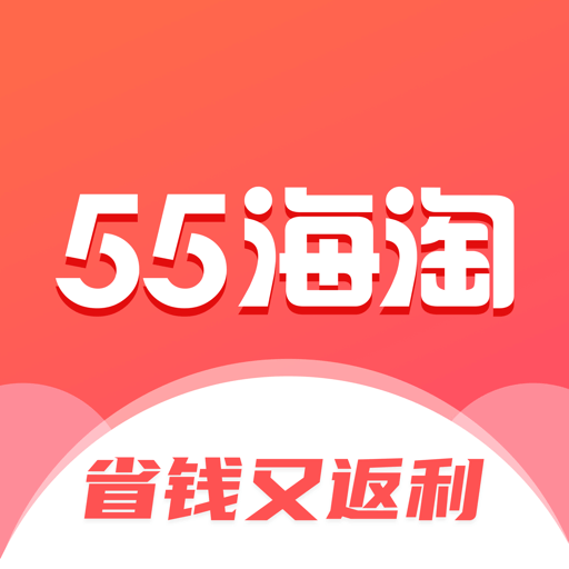 55海淘手機(jī)版