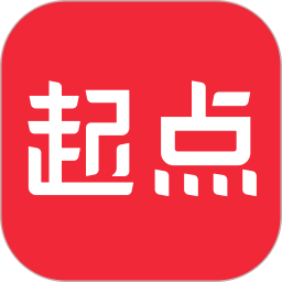 起點(diǎn)中文小說(shuō)網(wǎng)app
