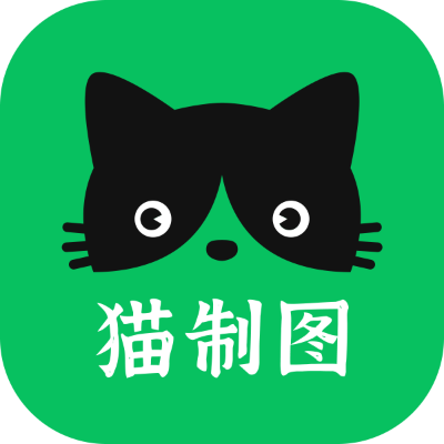 貓制圖