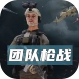 團(tuán)隊(duì)槍戰(zhàn)