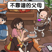 腦洞梗真多