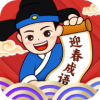 迎春成語(yǔ)
