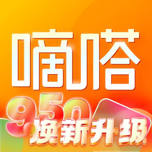 嘀嗒出行順風(fēng)車