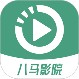 八馬影院