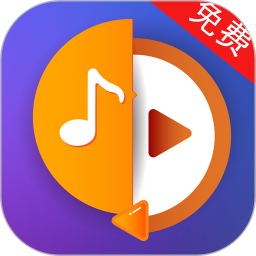 音頻提取格式轉(zhuǎn)換軟件