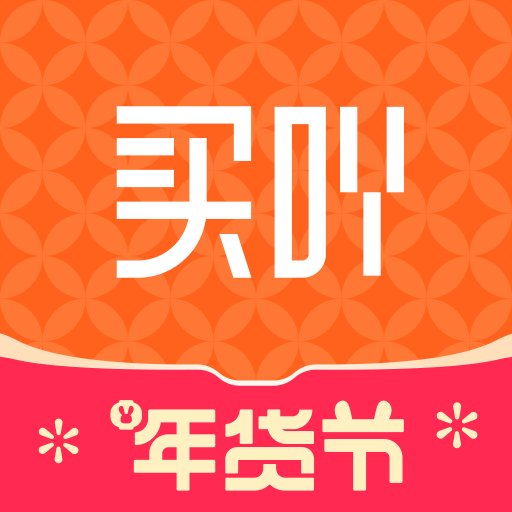 買吖app官方