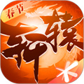 軒轅傳奇手游官方版
