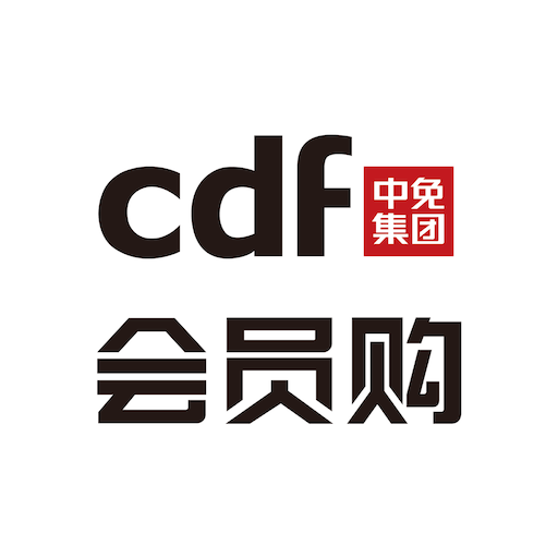 cdf會(huì)員購(gòu)廣州