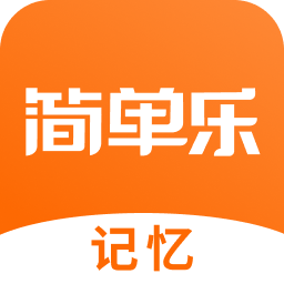 簡單樂