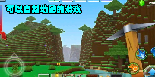 可以自制地圖的游戲