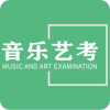 藝考音樂(lè)