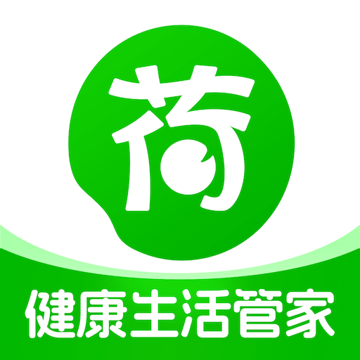 荷葉健康平臺(tái)app