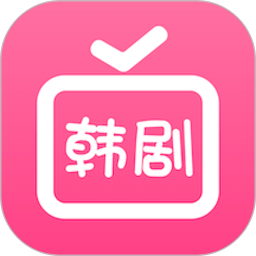愛(ài)韓劇