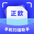 手機(jī)掃描助手app