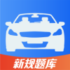 易學(xué)駕考