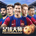 足球大師黃金一代手游vivo版