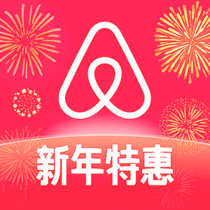 airbnb愛彼迎民宿預訂