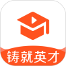 鑄就英才軟件