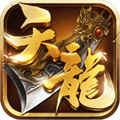 天龍3D小米端