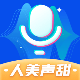 魔法變聲器