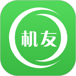 機(jī)友精靈