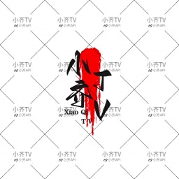 小齊tv